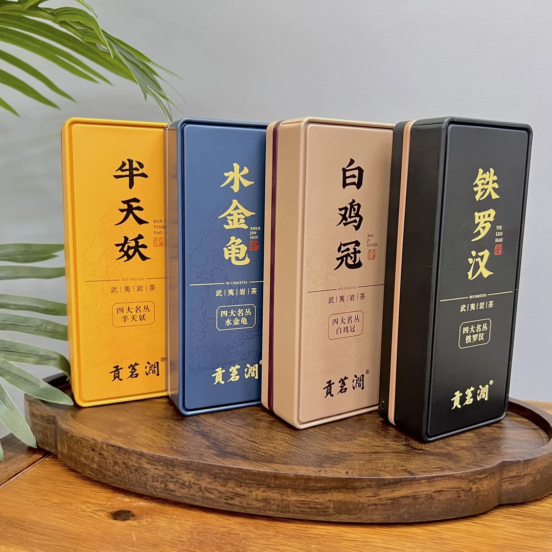 【贡茗涧】武夷岩茶  四大名丛  礼盒装4盒8泡*8.5克