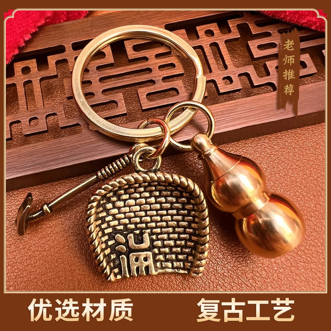 中国风复古创意簸箕黄铜葫芦钥匙扣挂件创意汽车钥匙扣挂件挂饰