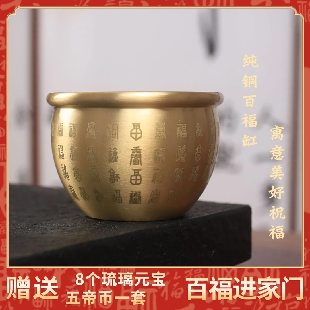 黄铜百福缸小铜器吸金铜缸纳福铜摆件家居装饰品玄关摆件送礼好物