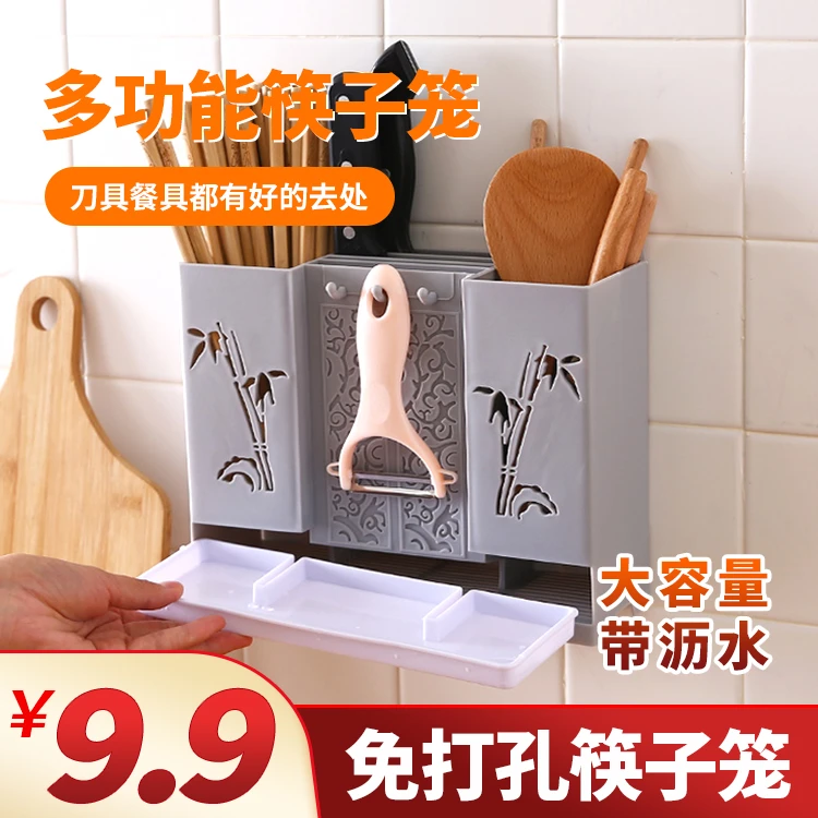【9.9元】家用壁挂式免打孔超大容量筷子笼多功能筷子笼沥水置物筒