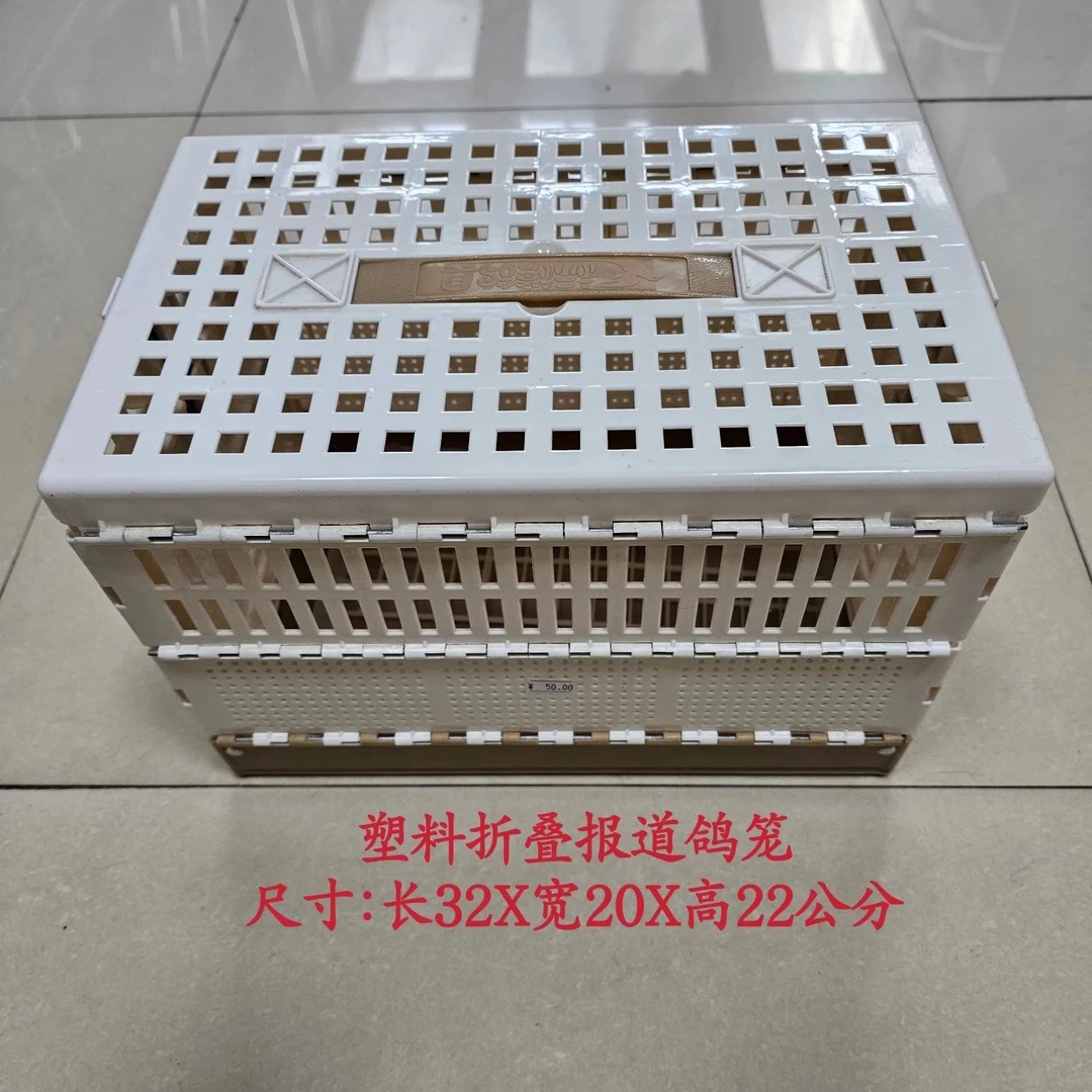 标榜塑料报道小号320鸽子训放笼子放飞笼可以折叠鸽笼宠物鸽用品