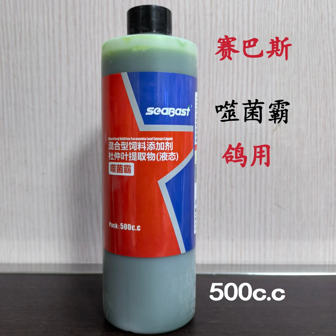 西安赛巴斯噬菌霸500ml信鸽活菌赛鸽涨归嗉囔鸽子用宠物鸽用营养