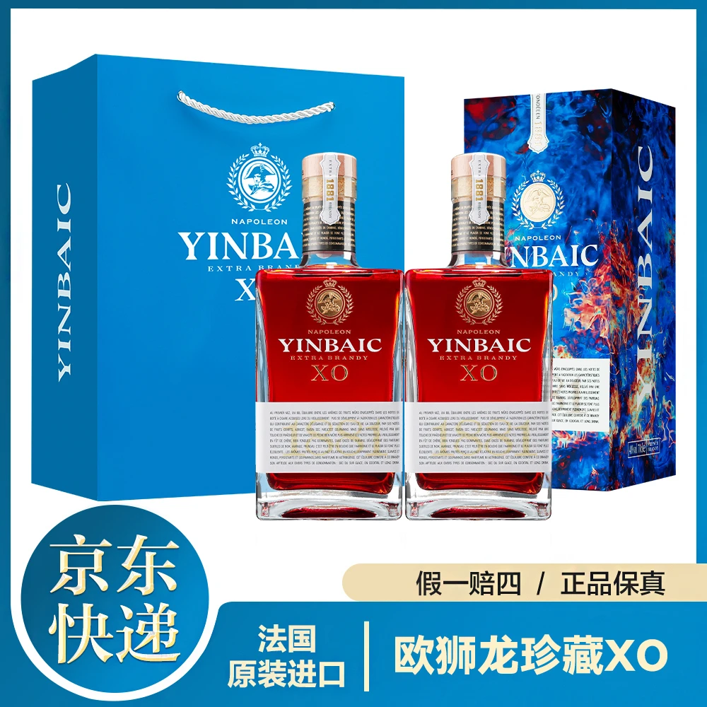 法国原装进口·欧狮龙珍藏XO白兰地 精美礼盒包装！