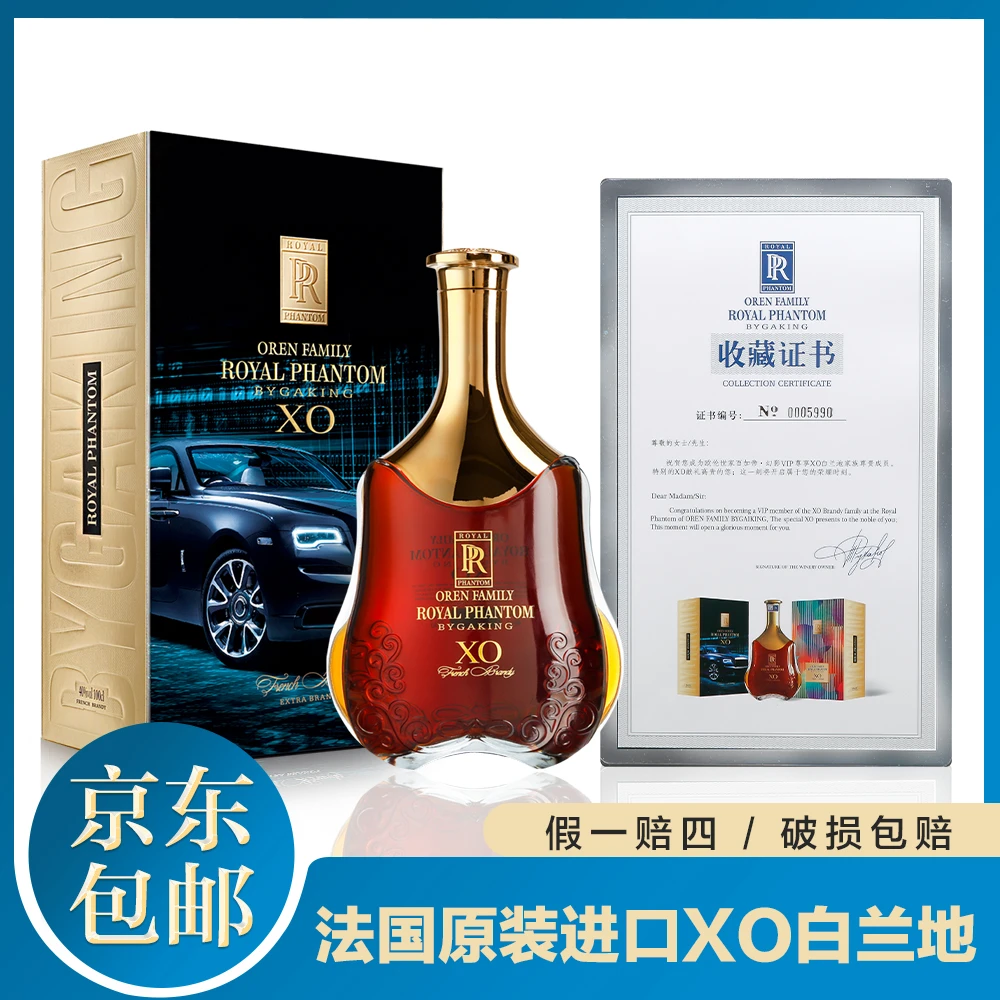 法国原装进口·幻影vip尊享XO白兰地洋酒 超大瓶1000ml/瓶！