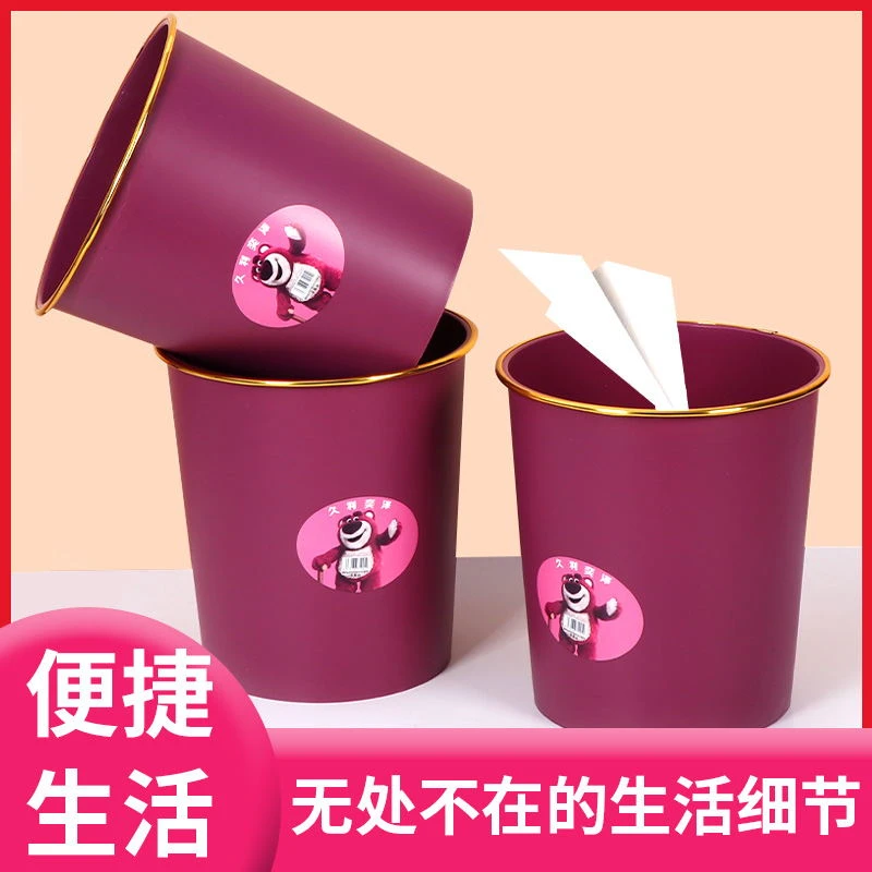 拍一发三金边加厚草莓熊图案室内家居办公室卫生间圆形可爱垃圾桶