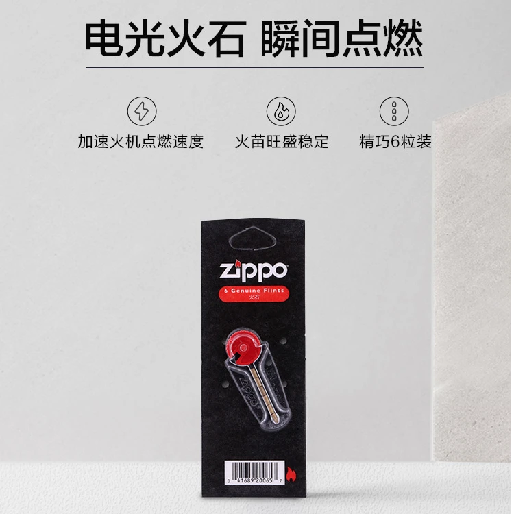 ZIPPO打火机火石正品原便携老式煤油打火机专用配件火石棉芯官方