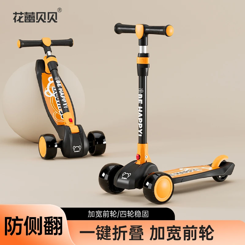 花蕾贝贝孩子运动滑板闪光轮男女童宝宝1-3-6-12可骑可折叠遛娃