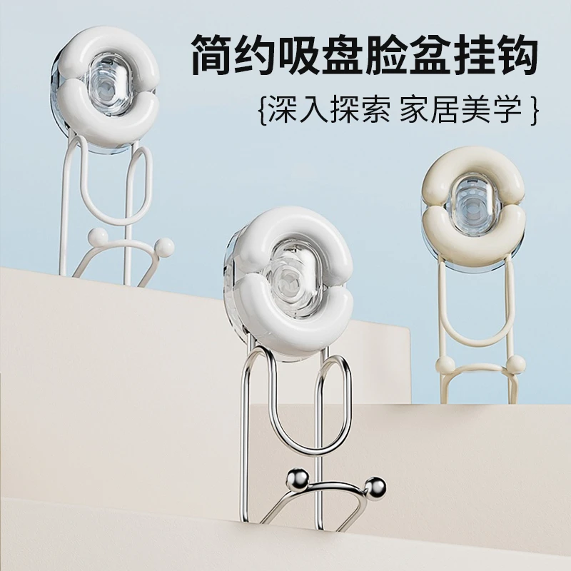 【佳立方】简约吸盘脸盆挂钩壁挂免打孔脸盆架浴室阳台脚盆收纳挂架