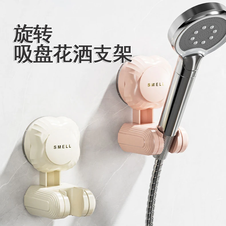 【佳立方】旋转吸盘花洒支架浴室高颜值壁挂置物架免打孔花洒收纳架