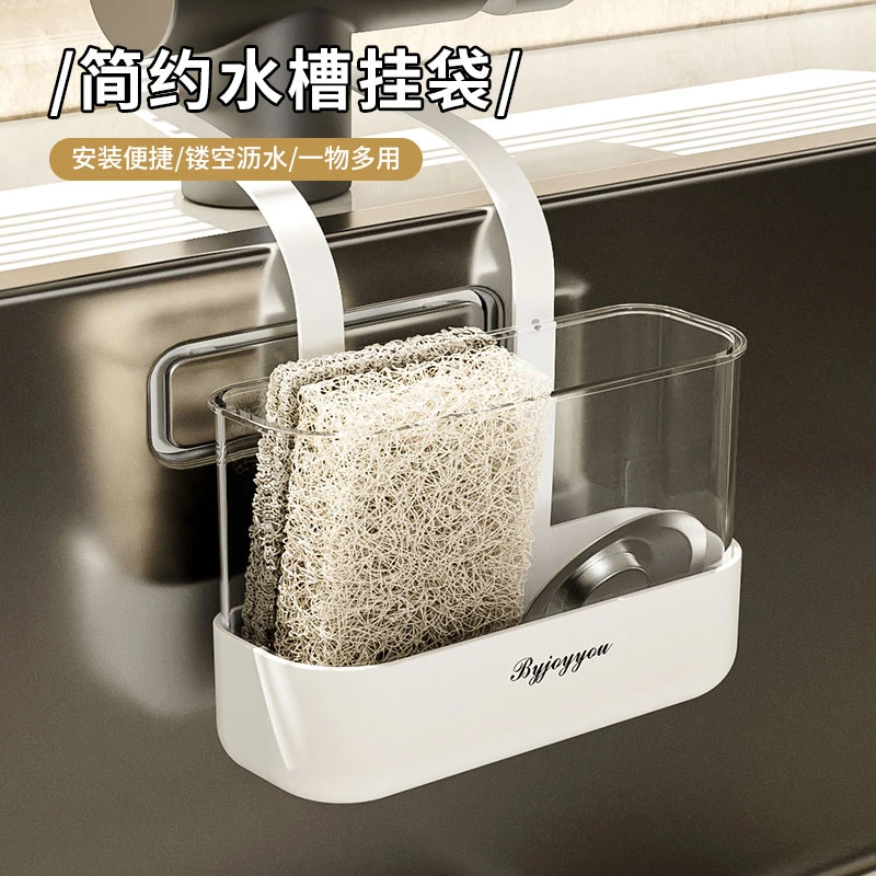 【佳立方】简约水槽挂袋浴室多功能大容量收纳筐厨房工具储物沥水篮