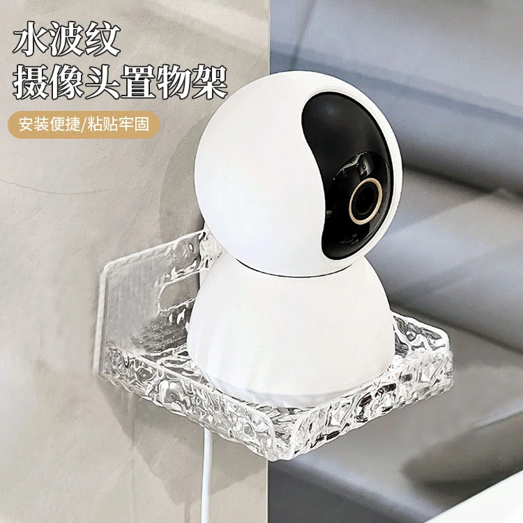 佳立方水波纹摄像头置物架家用客厅外墙免打孔壁挂支架监控固定器