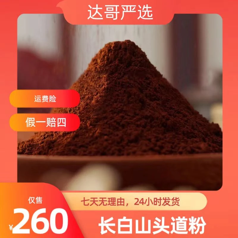 【达哥严选】长白山赤芝 头道粉 破壳 佐木段赤芝  500克 一斤装