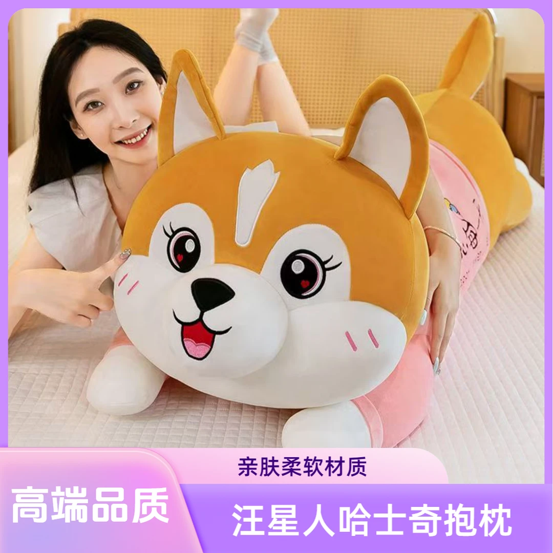 汪星人哈士奇抱枕毛绒玩具软萌狗狗趴枕可爱柴犬睡枕男女同款礼物