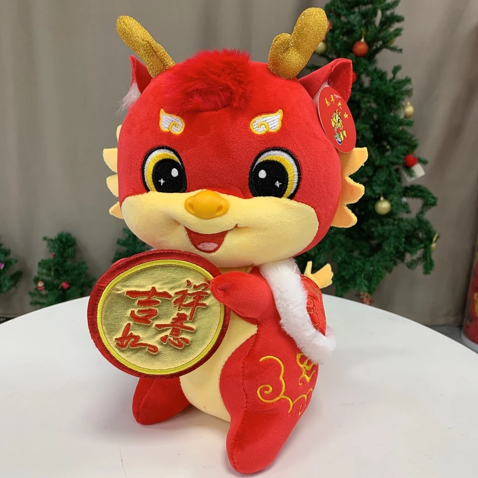 吉祥如意龙毛绒玩具2025小龙年吉祥物公仔生肖小龙玩偶新年礼物