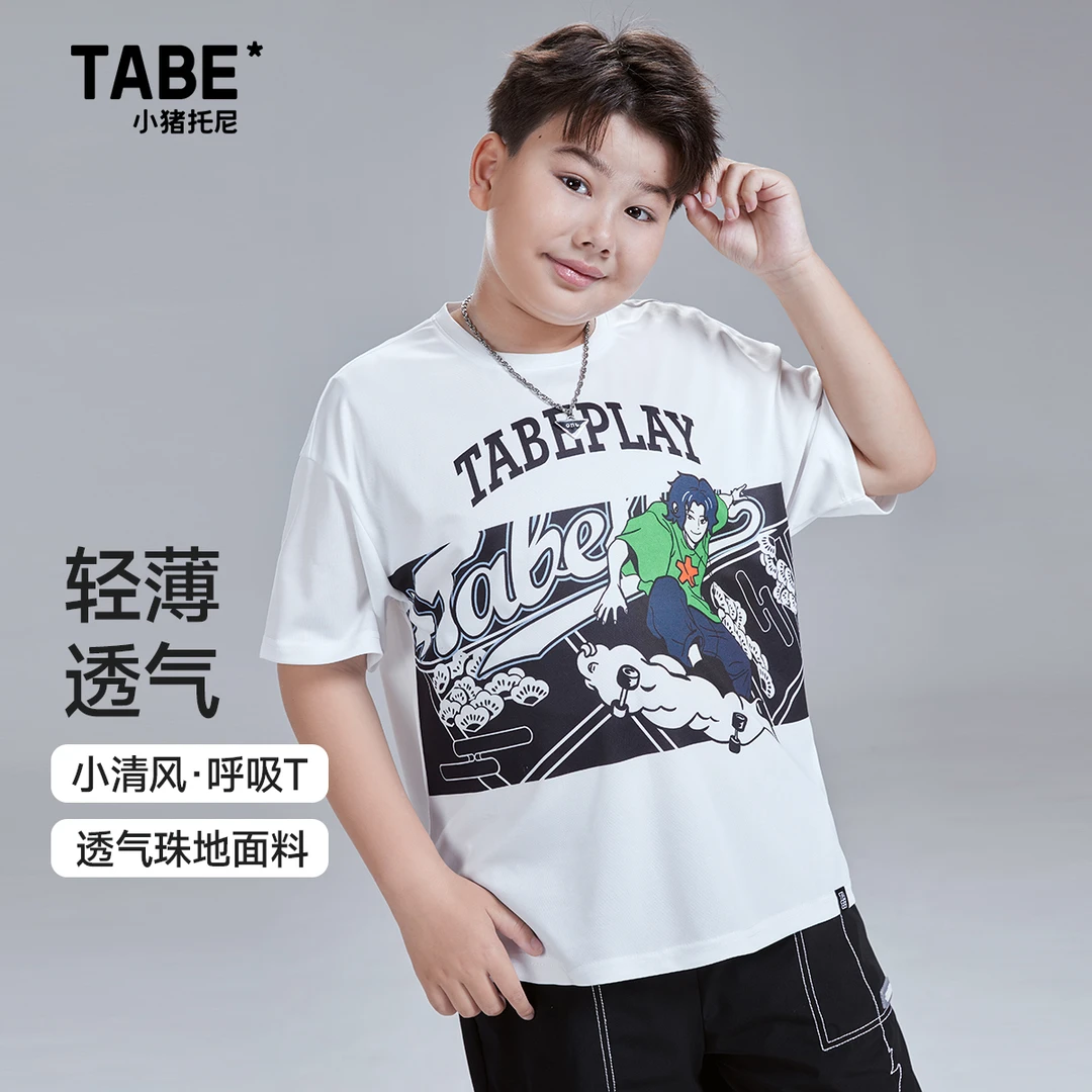 小猪托尼TABE 胖男童夏季潮酷宽松T恤休闲半袖中大童轻薄透气大码