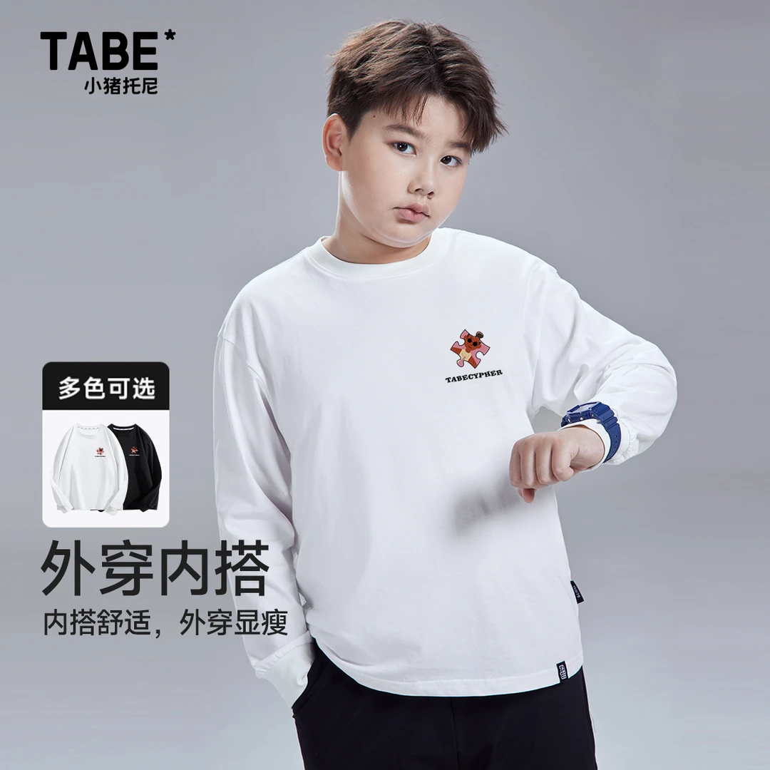 小猪托尼TABE 胖男童春季纯棉打底T恤休闲圆领长袖大码青少年活力