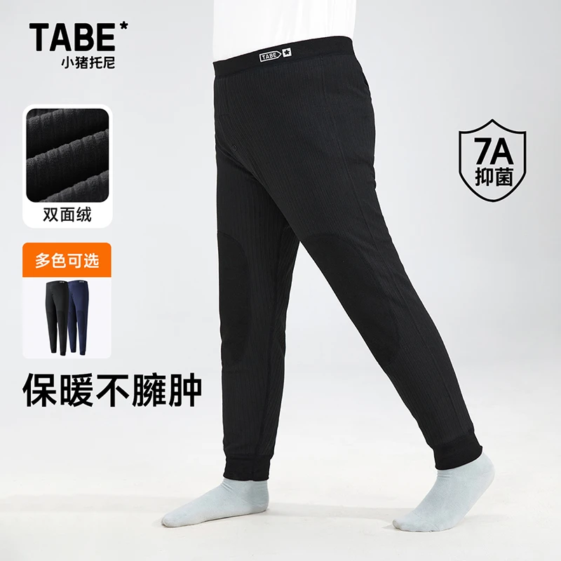 【狂欢宠粉】 小猪托尼TABE胖男童秋冬季双面绒保暖打底秋裤大码