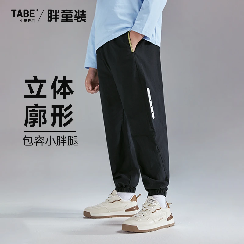 小猪托尼TABE胖孩子童装宽松加肥男童裤子春装休闲裤中大童儿童裤