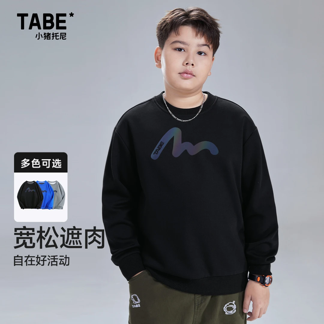 小猪托尼TABE胖男童春季时尚简约卫衣宽松圆领套头青少年加肥加大