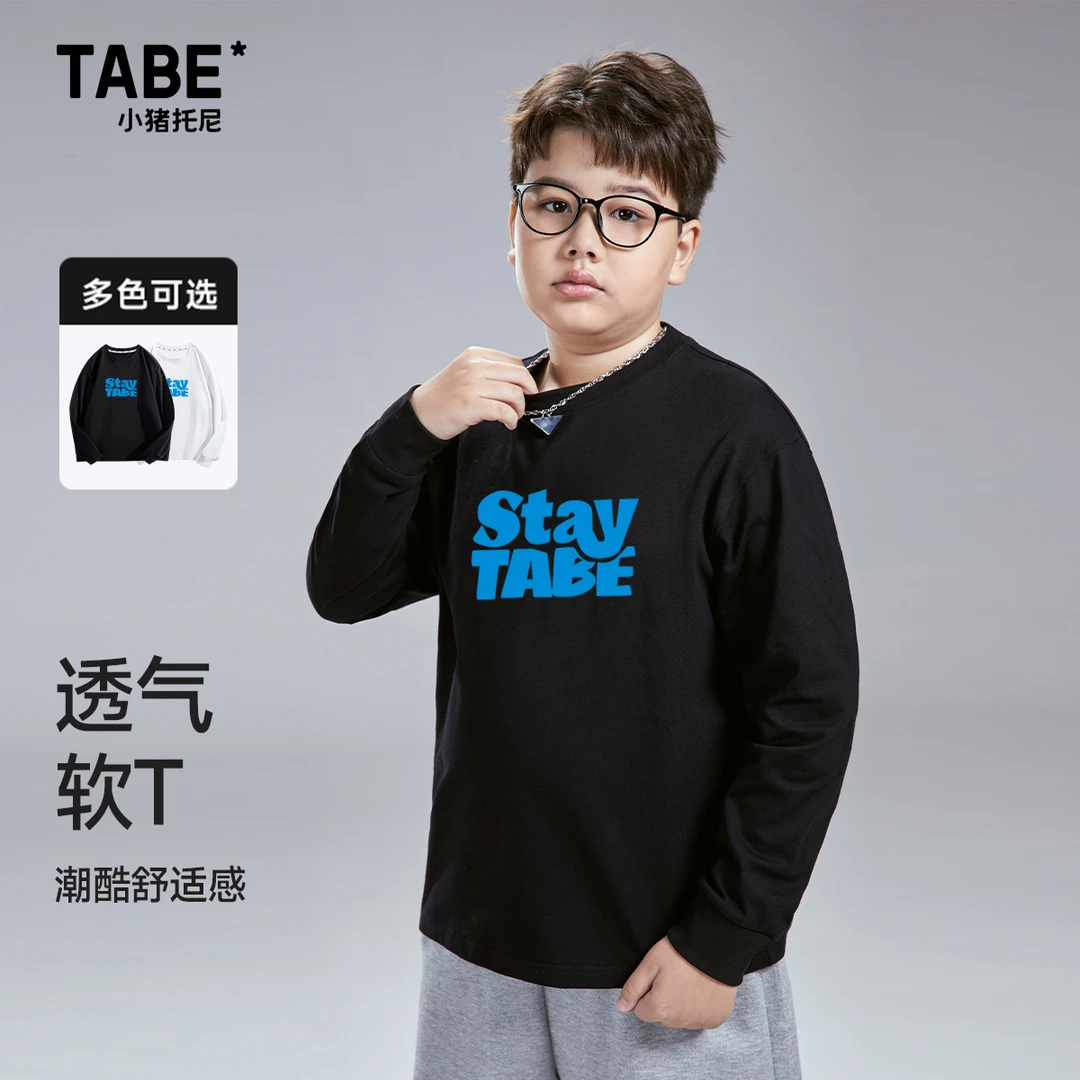 小猪托尼TABE 胖男童春季纯棉打底T恤休闲圆领长袖大码青少年活力