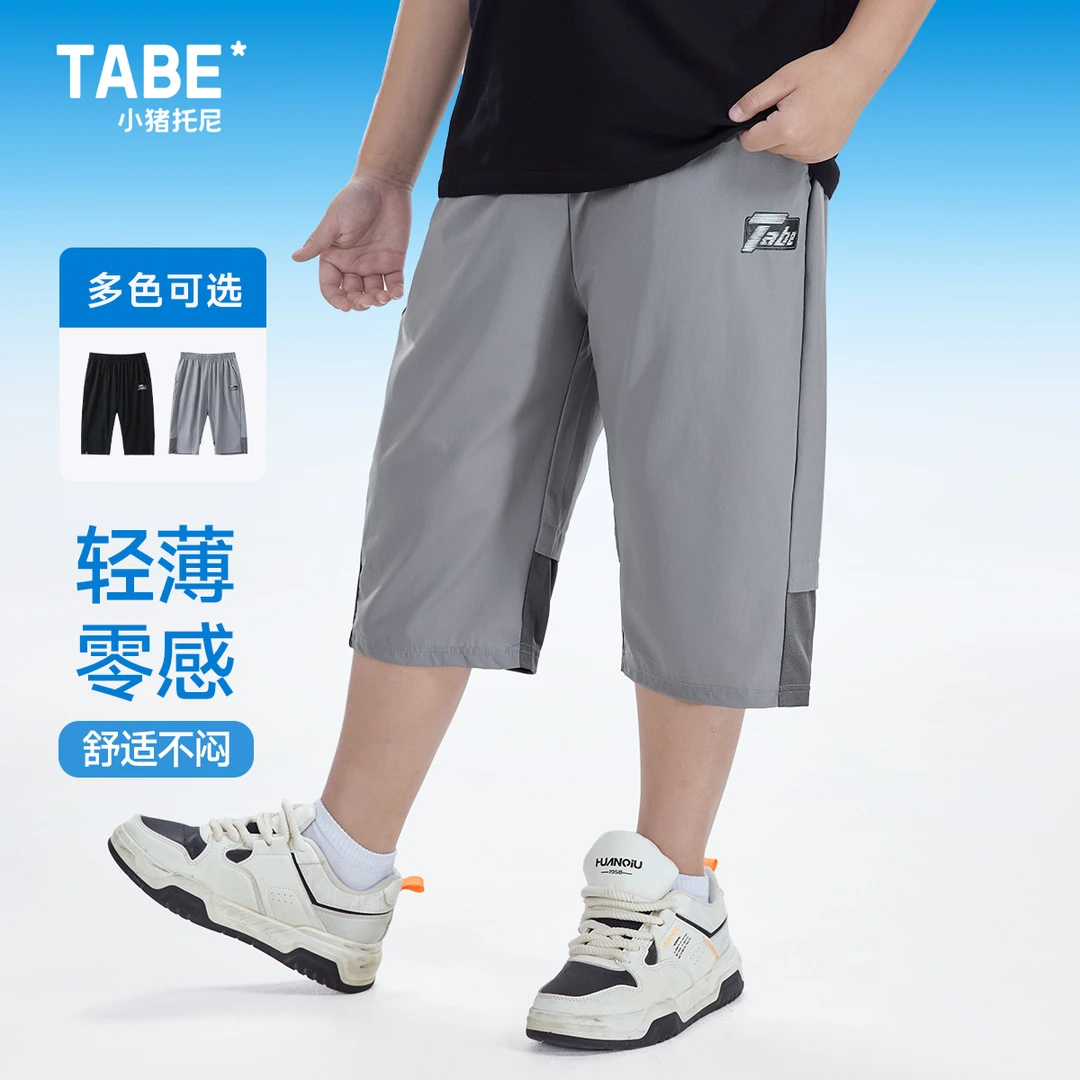 小猪托尼TABE 胖男童夏季轻薄透气七分裤高弹舒适宽松大码青少年