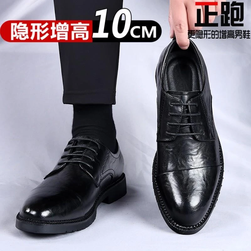 隐形内增高鞋男10cm男士商务正装皮鞋男款头层牛皮百搭结婚新郎鞋