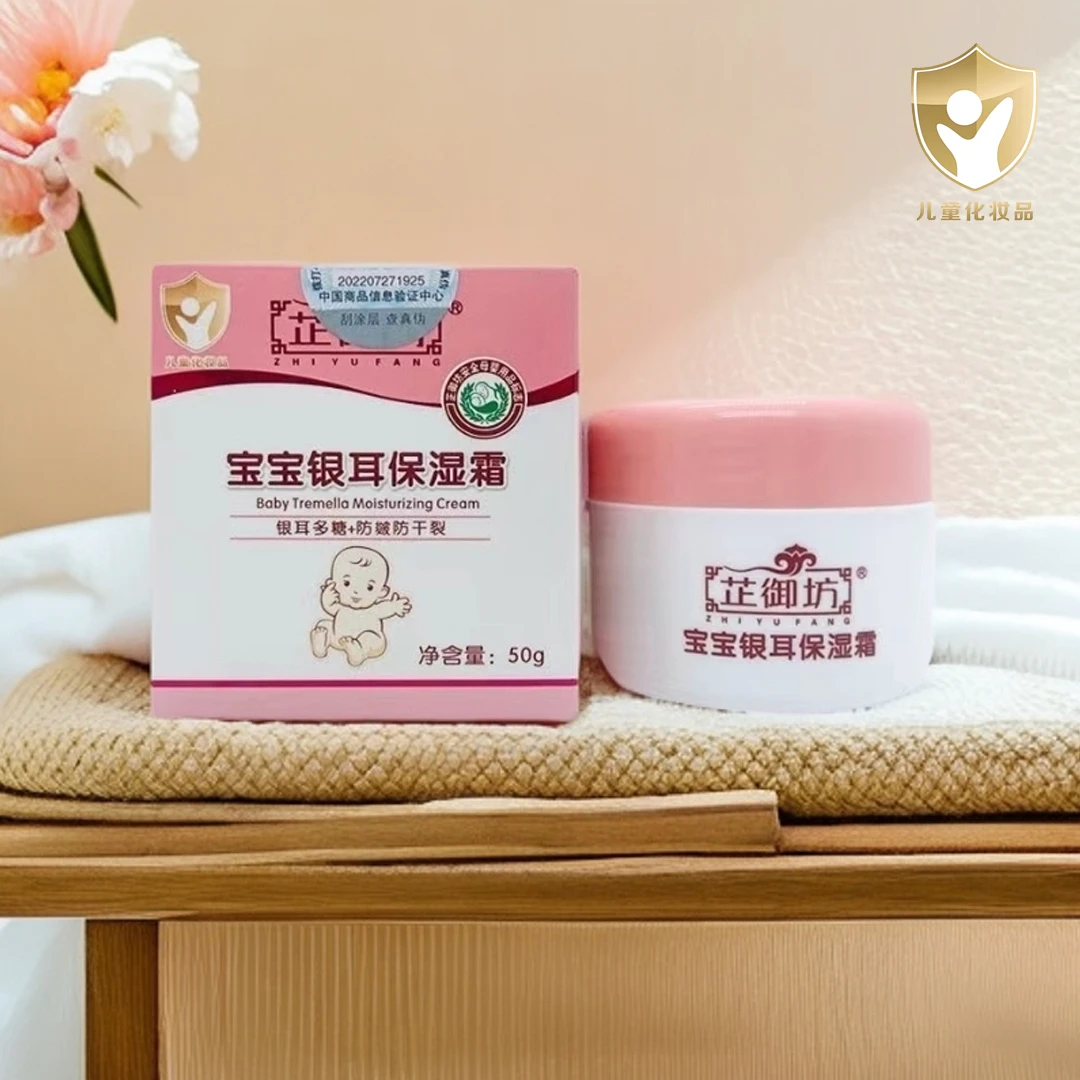 【拍一瓶发四】芷御坊宝宝霜秋冬儿童防皴秋冬水润滋养舒缓深层补水