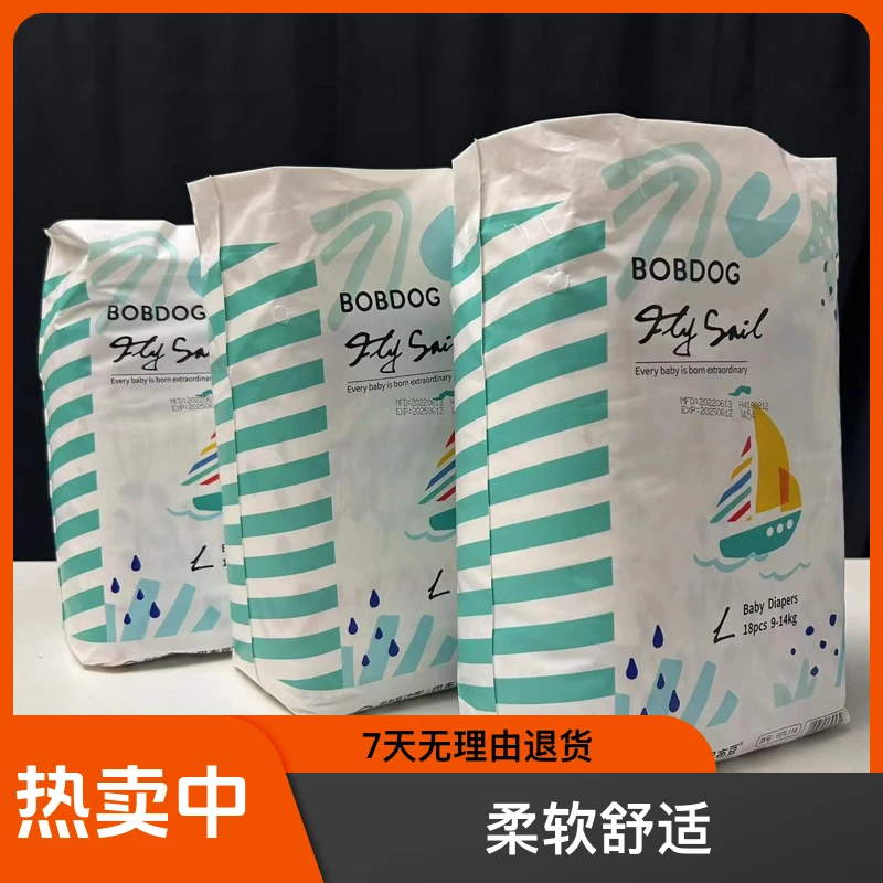 【L码纸尿裤3包】断码浮力No退No换介意勿拍纸尿片尿不湿柔软训练裤