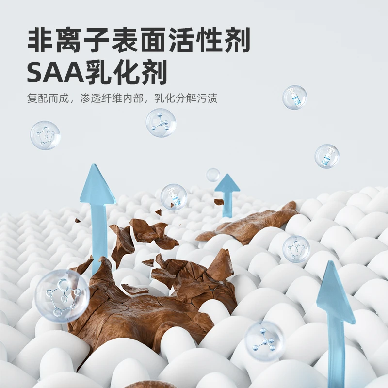 衣物乳化剂去黄去渍去霉增艳增白留香不留痕洗涤剂