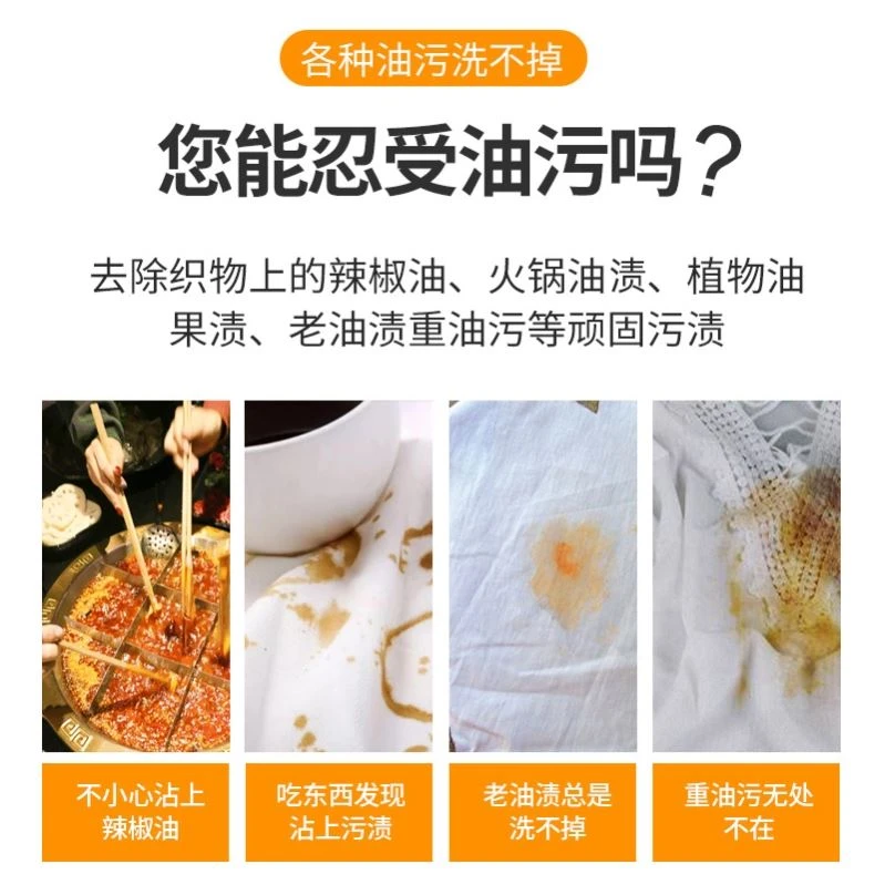 懒人神器除油王衣服去油渍老油渍强力去油剂顽固清洁剂