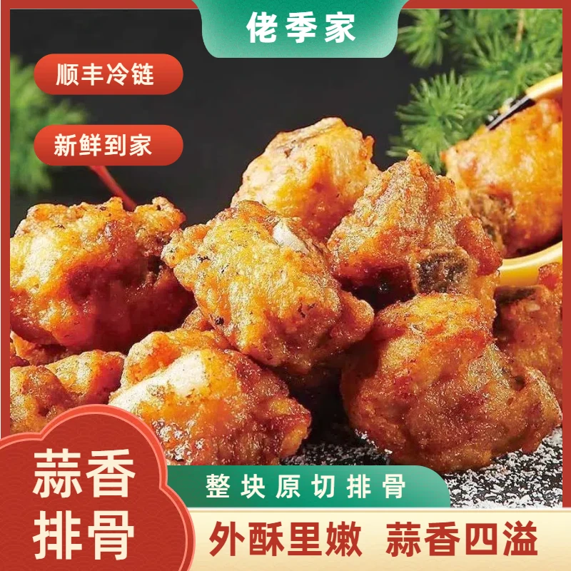 瓯越麦丰蒜香排骨小排酒店专供400g*5包