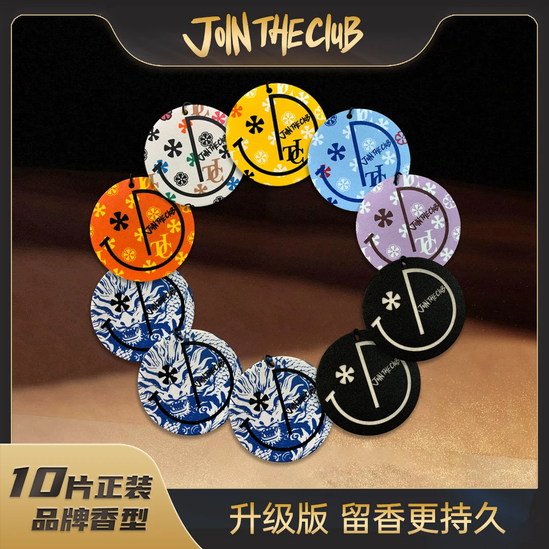 JOIN THE CLUB升级版龙腾万里+轻奢潮流2.0系列车载香薰片10片装