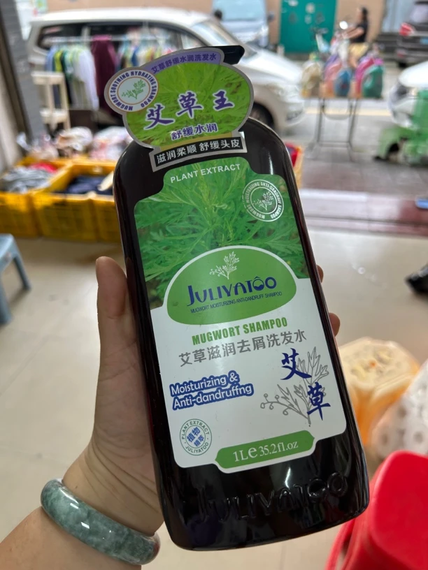 艾草王舒缓水润滋润柔顺舒缓头皮去屑洗发水洗发水