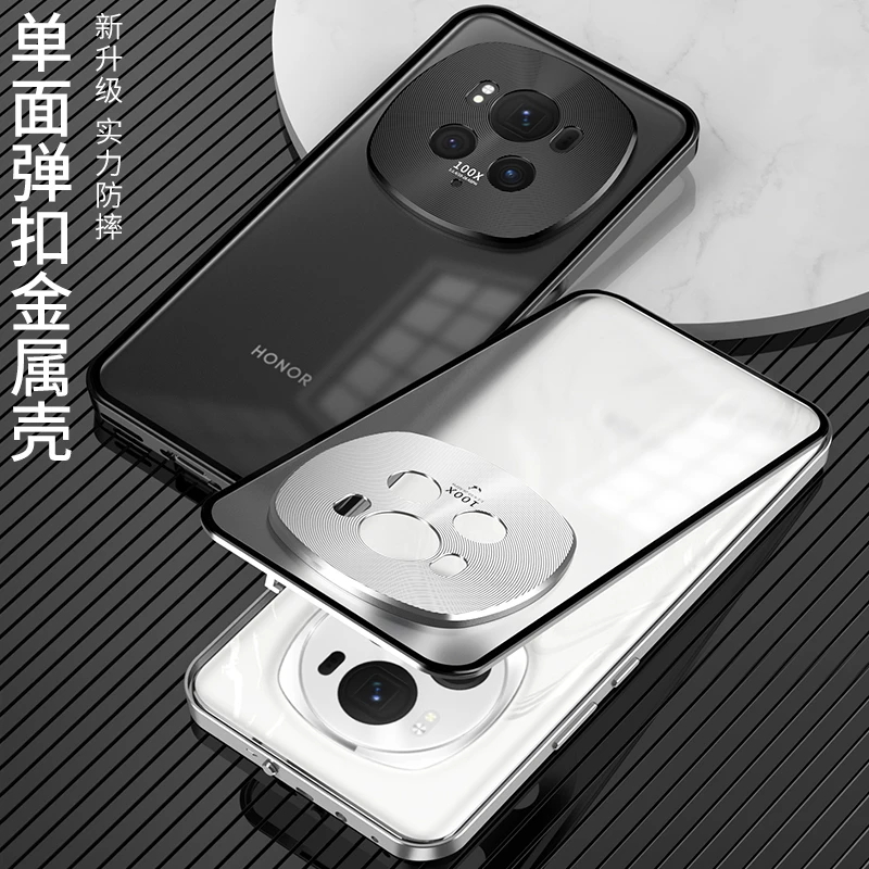 适用荣耀magic7手机壳金属边框magic6pro全包防摔荣耀400荣耀x70