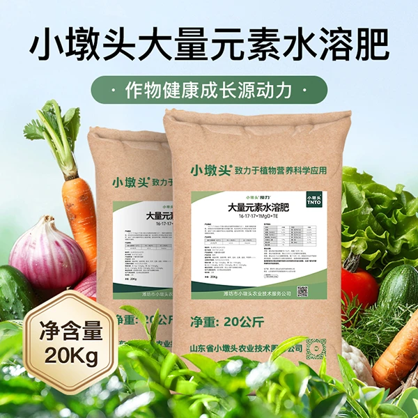 小墩头大量元素水溶肥平衡高磷开花螯合微量元素冲施枯草芽孢杆菌
