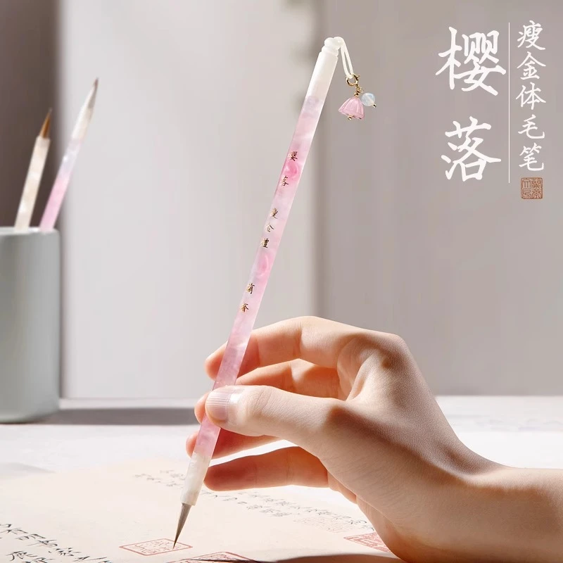 瘦金体毛笔专业级宋徽宗初学者必备瘦金体书法入门临摹字帖狼羊