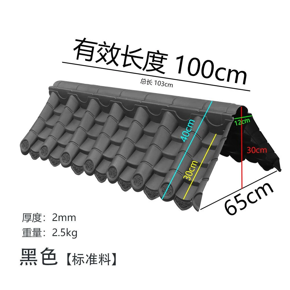 40特大号双面一体塑料仿古新中式院墙压顶装饰塑脂墙头围墙瓦