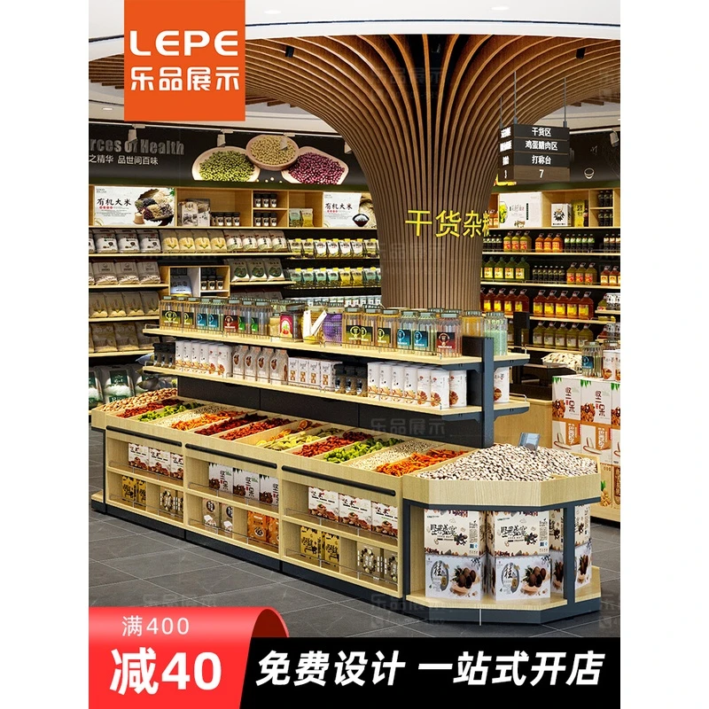 乐品 木质超市散货散称干货柜粮油米面展示架五谷杂粮货架置物架