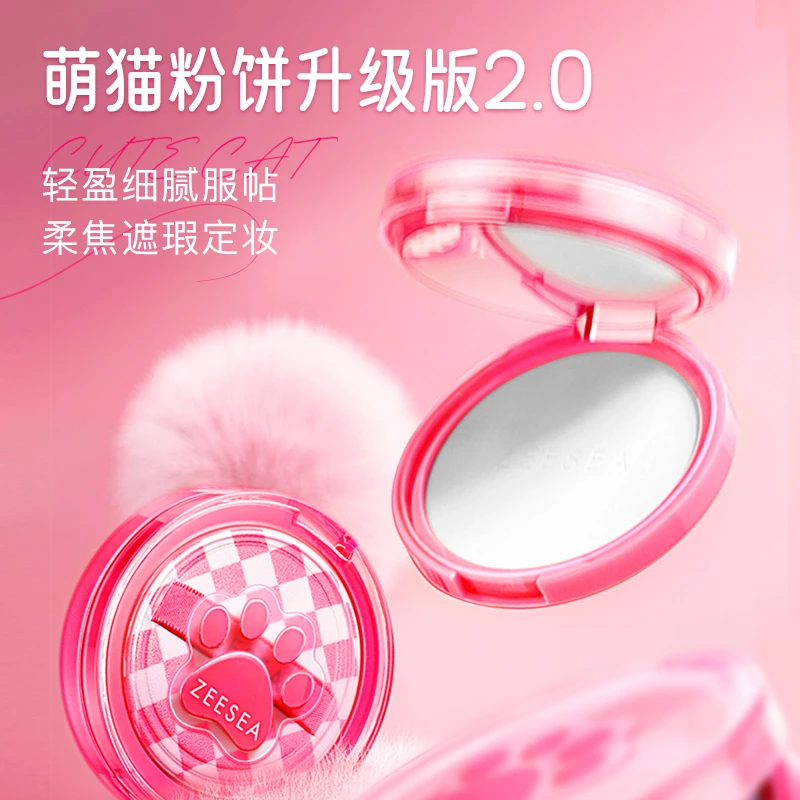 滋色萌猫绒雾粉饼控油持妆吸油不吸水自然服帖不卡粉定妆粉饼