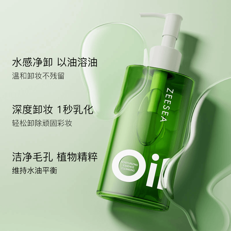 滋色水滢净澈卸妆油脸部卸妆油按压式易乳化