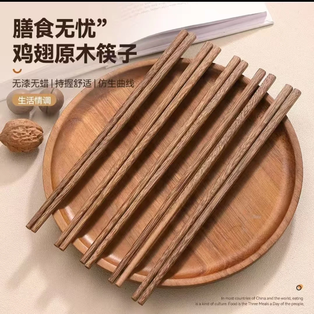 手工加长鸡翅木筷子木制无漆无蜡原木实木防滑防霉家用环保餐具