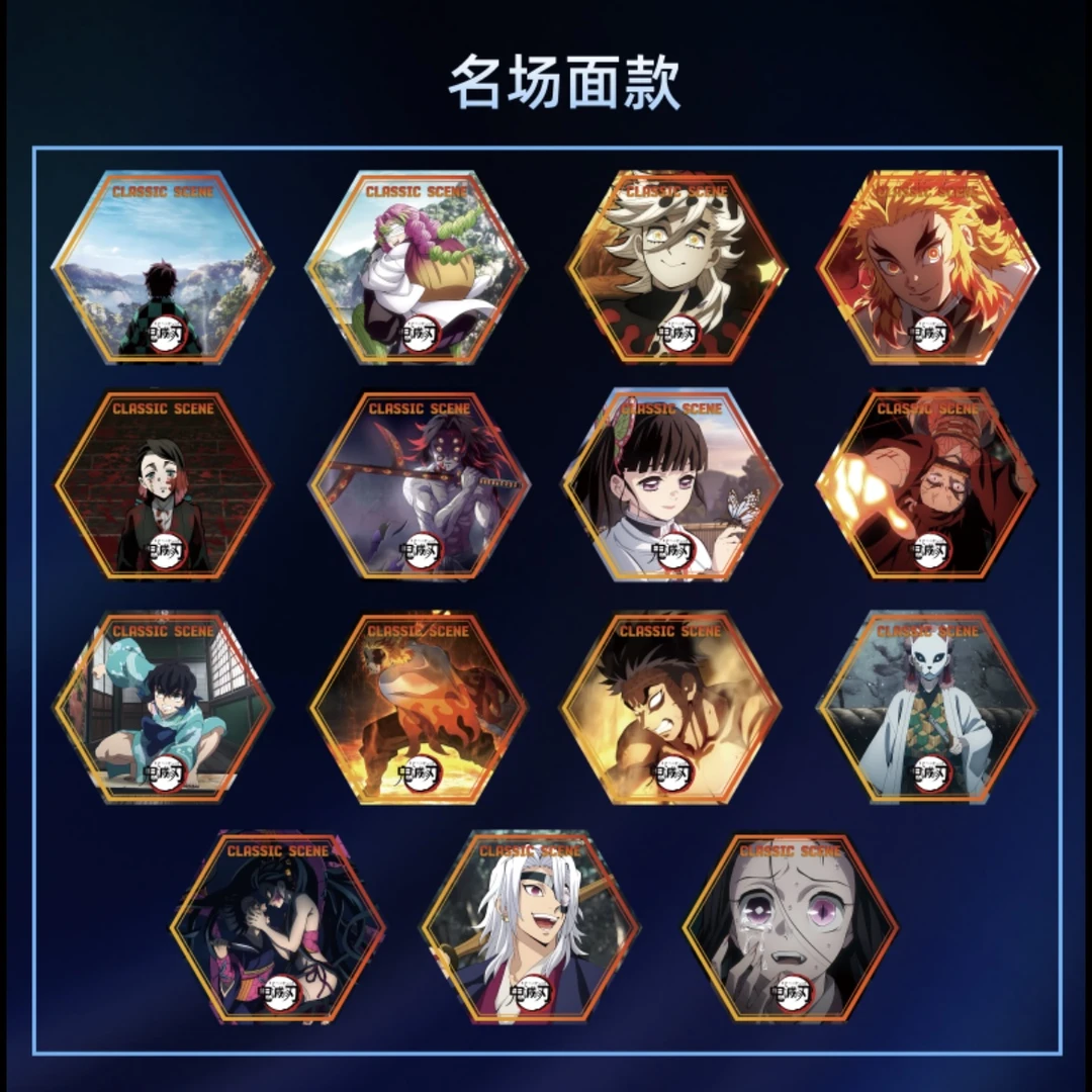 『新品』鬼灭之刃六边形水晶砖好运谷第三弹