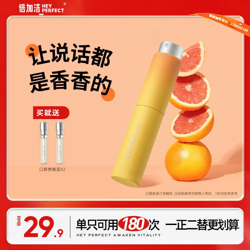 口喷喷雾口腔喷雾口腔清新持久留香口腔清新喷雾