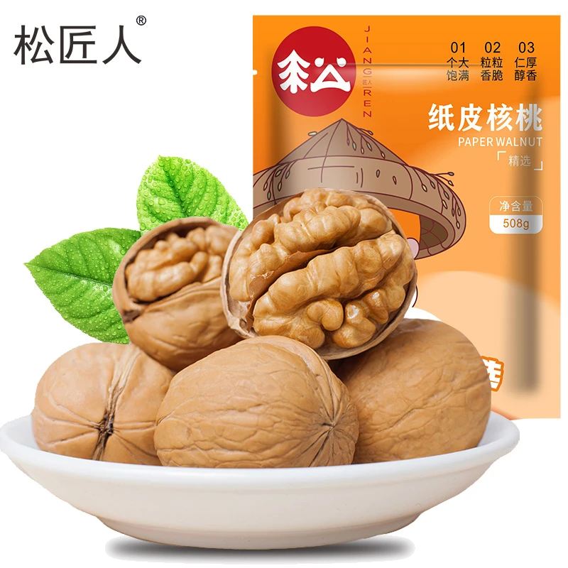 松匠人新疆185纸皮核桃508g*2斤手捏即碎休闲零食