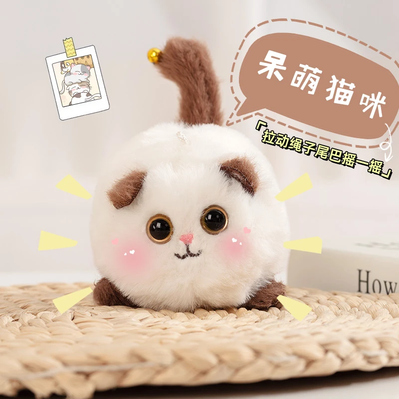 【会摇尾巴的玩偶】小猫咪毛绒公仔拉绳会动可爱小兔子小猪解压玩具