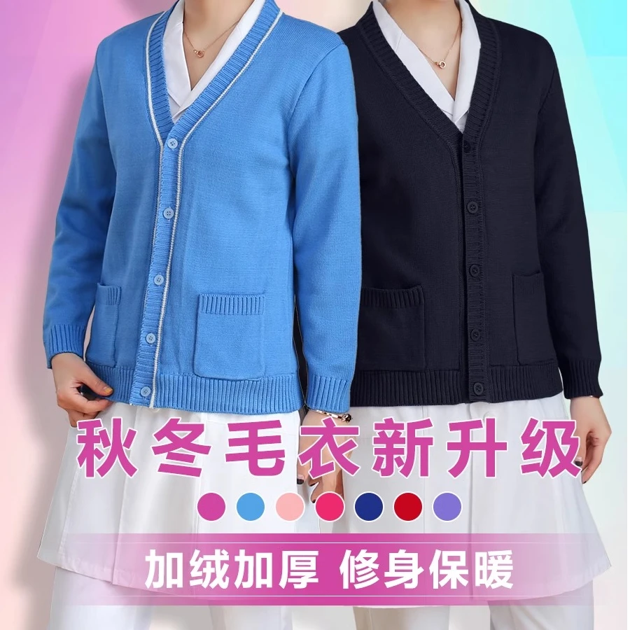 护士毛衣外套加绒加厚开衫不起球女针织衫医院护士秋冬针织外套