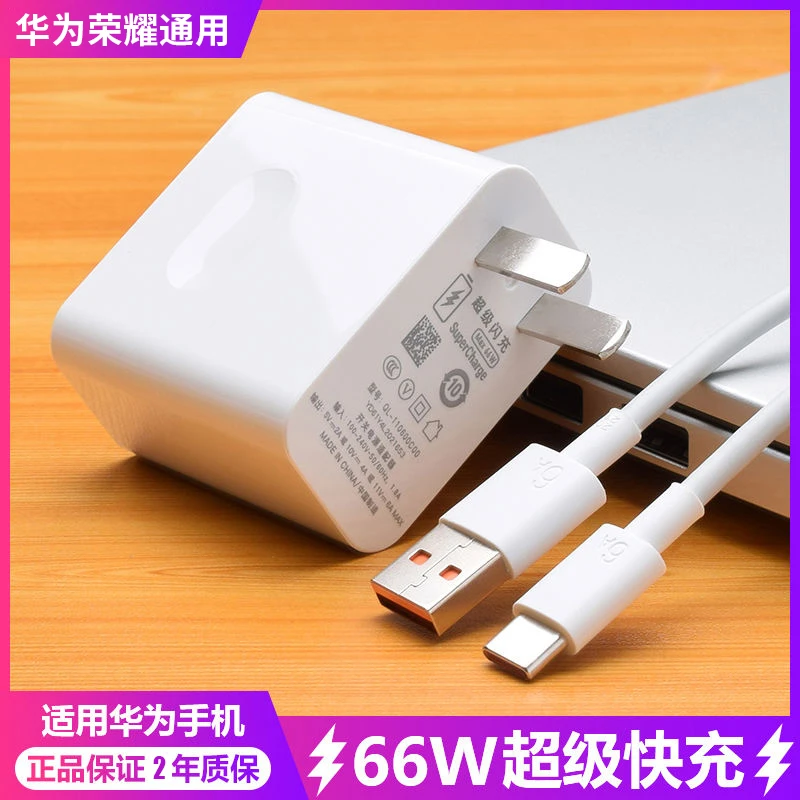 适用华为充电线66W超级快充快充线器适用于华为P60/P50荣耀mate50