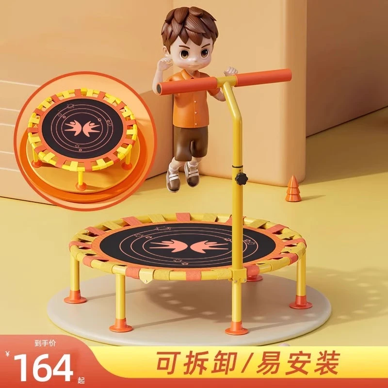 蹦蹦床家用孩童室内小孩2玩具家庭弹跳床跳跳床小型宝1弹跳可调节