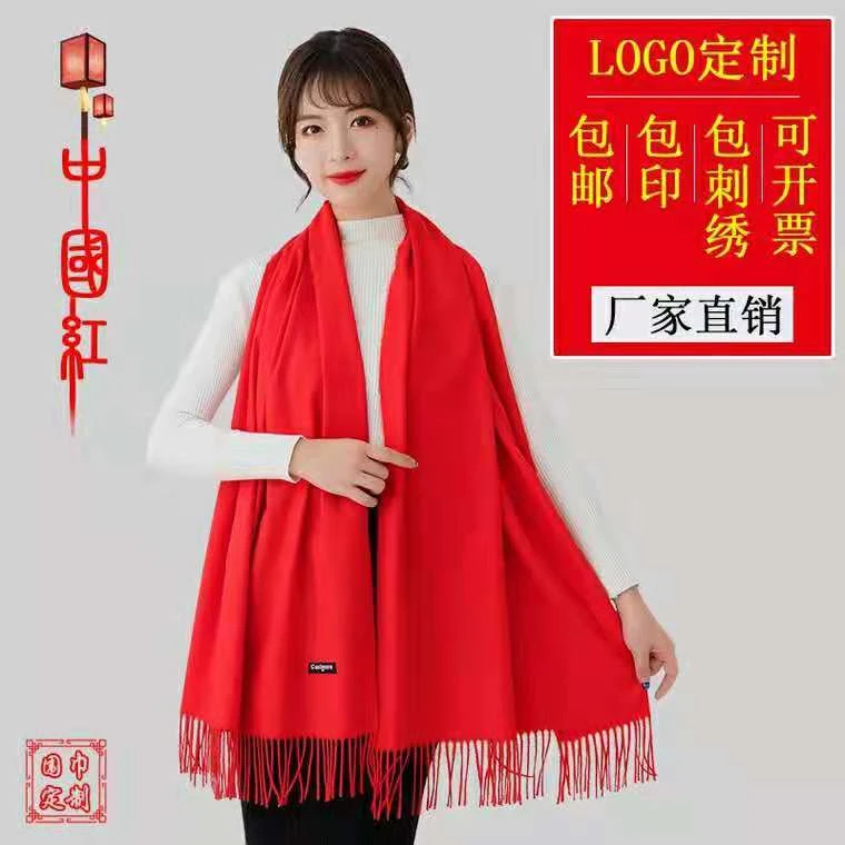 高档中国红围巾定制logo刺绣年会活动庆典男女同学聚会高档围巾