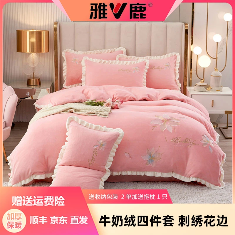 V/雅鹿【牛奶绒四件套】高克重 刺绣花边床裙款绒类三件套 加厚保暖